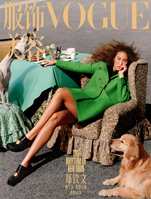 《服饰与美容VOGUE》25年12月号