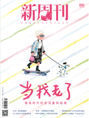 《当我老了》
